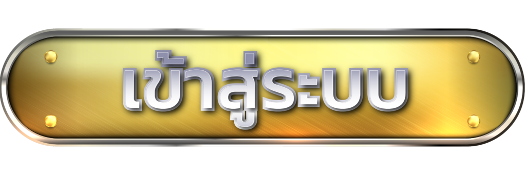 มหาเฮง888