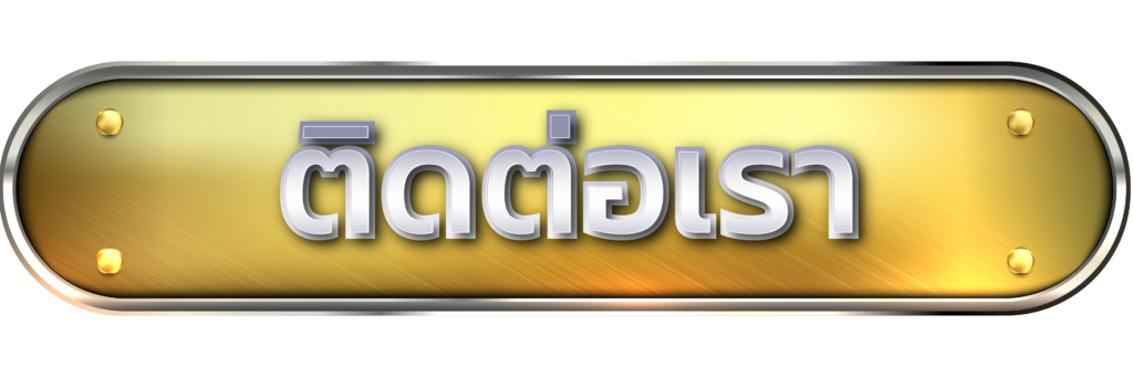 มหาเฮง888